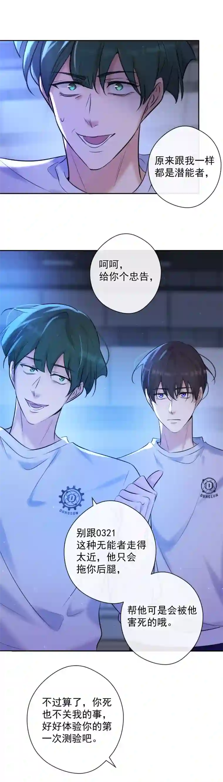 安诺第3话 计划之外的男人