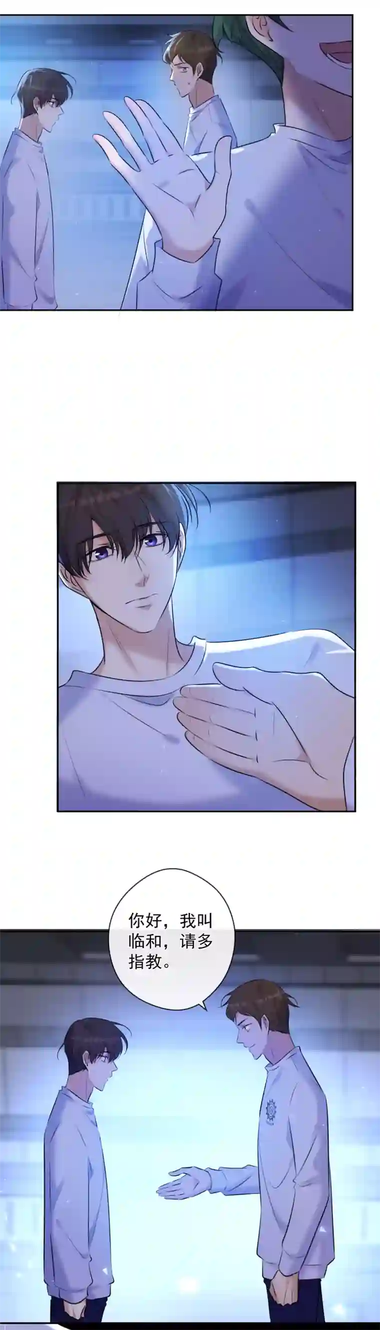 安诺第3话 计划之外的男人