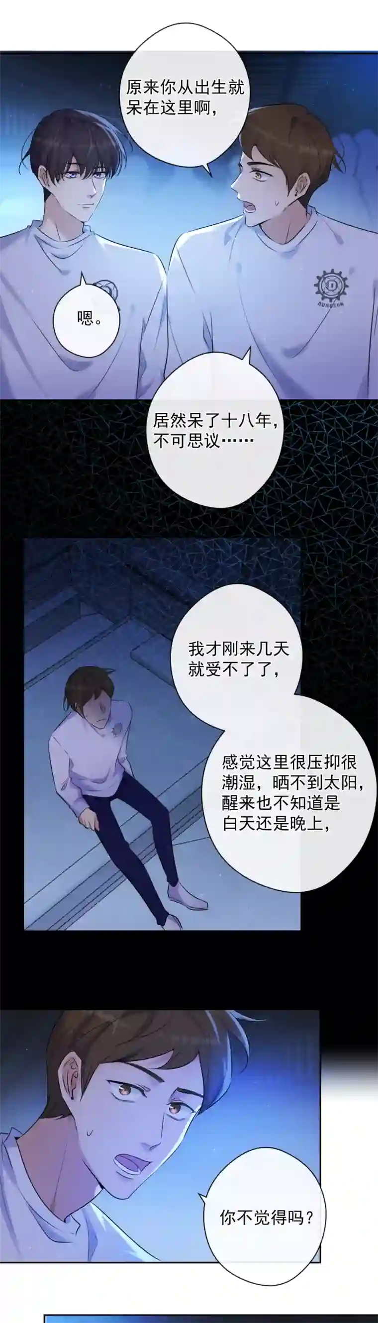 安诺第3话 计划之外的男人