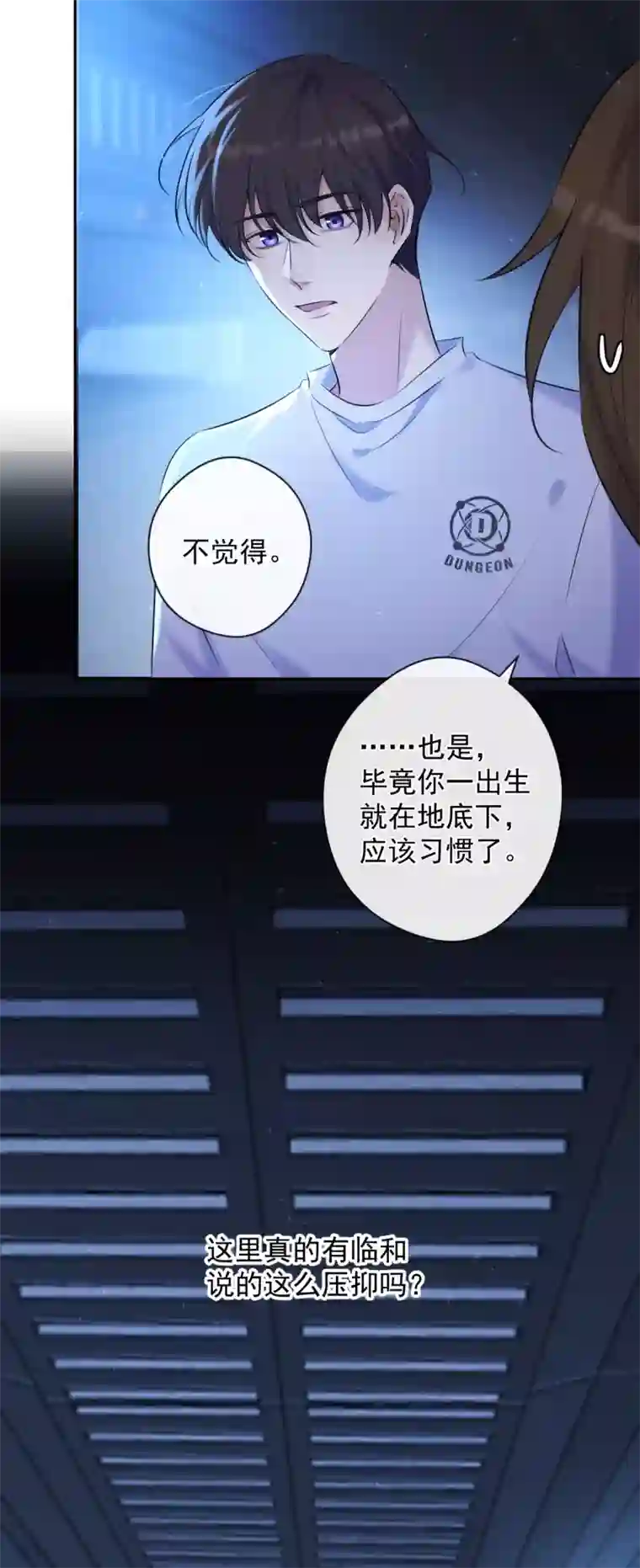 安诺第3话 计划之外的男人