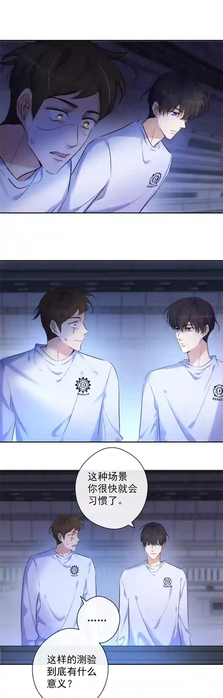 安诺第3话 计划之外的男人