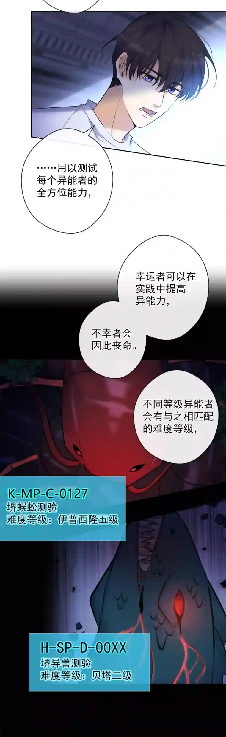 安诺第3话 计划之外的男人