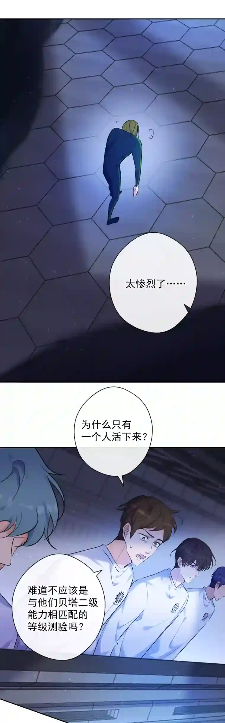 安诺第3话 计划之外的男人