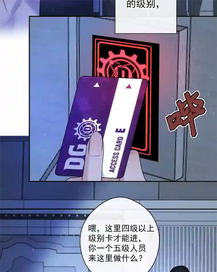 安诺第3话 计划之外的男人