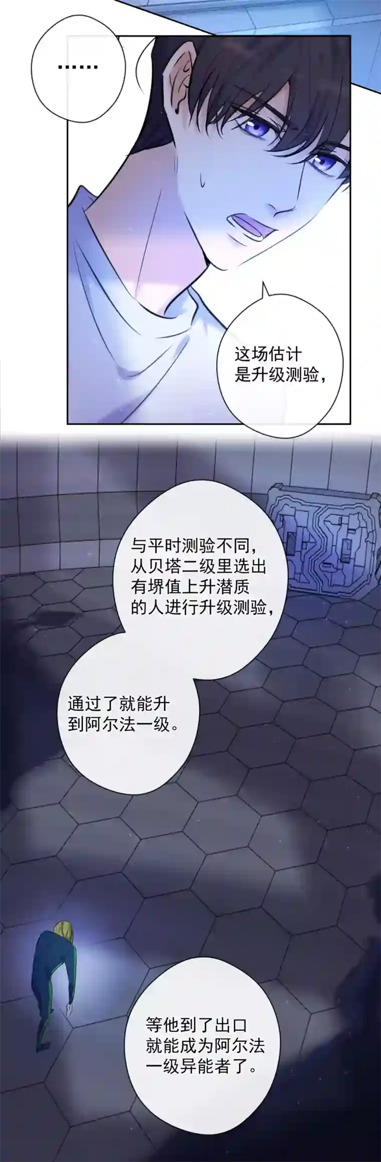 安诺第3话 计划之外的男人