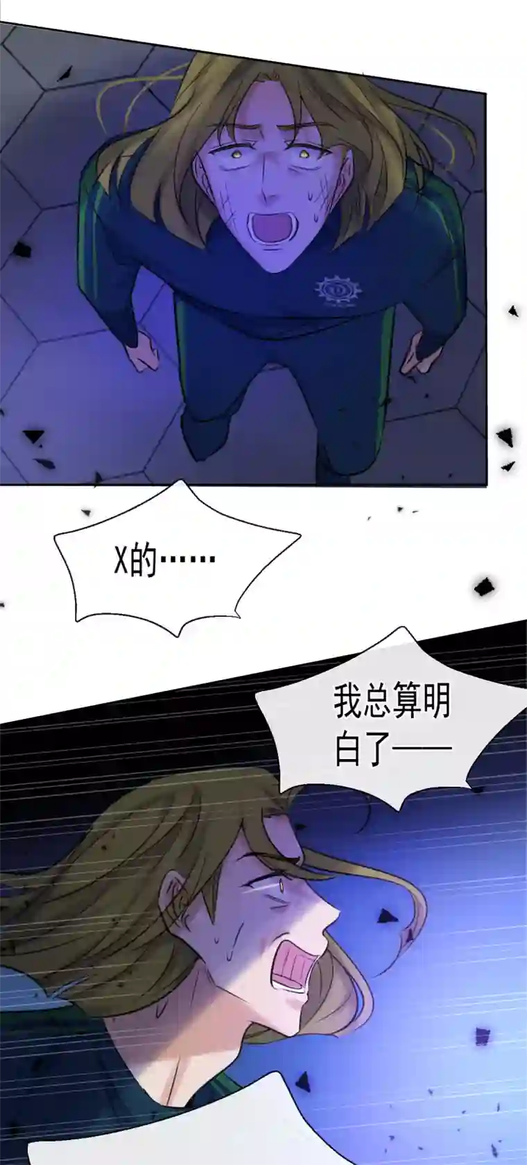 安诺第3话 计划之外的男人