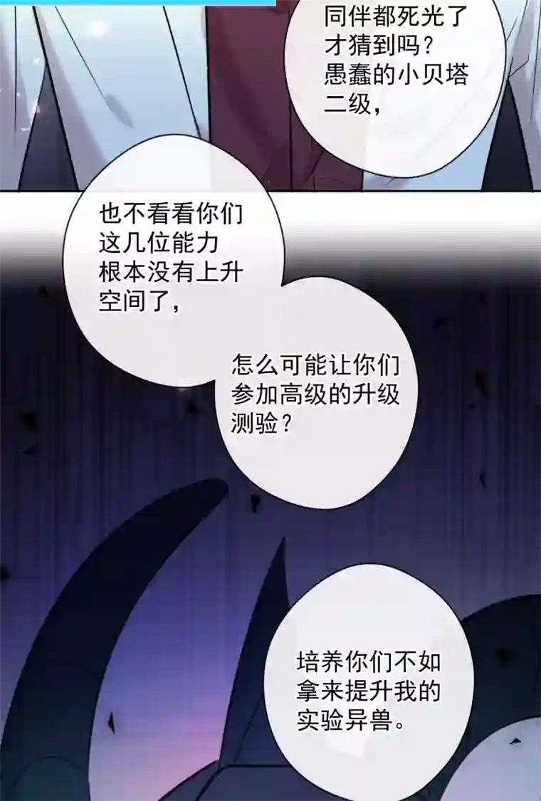 安诺第3话 计划之外的男人