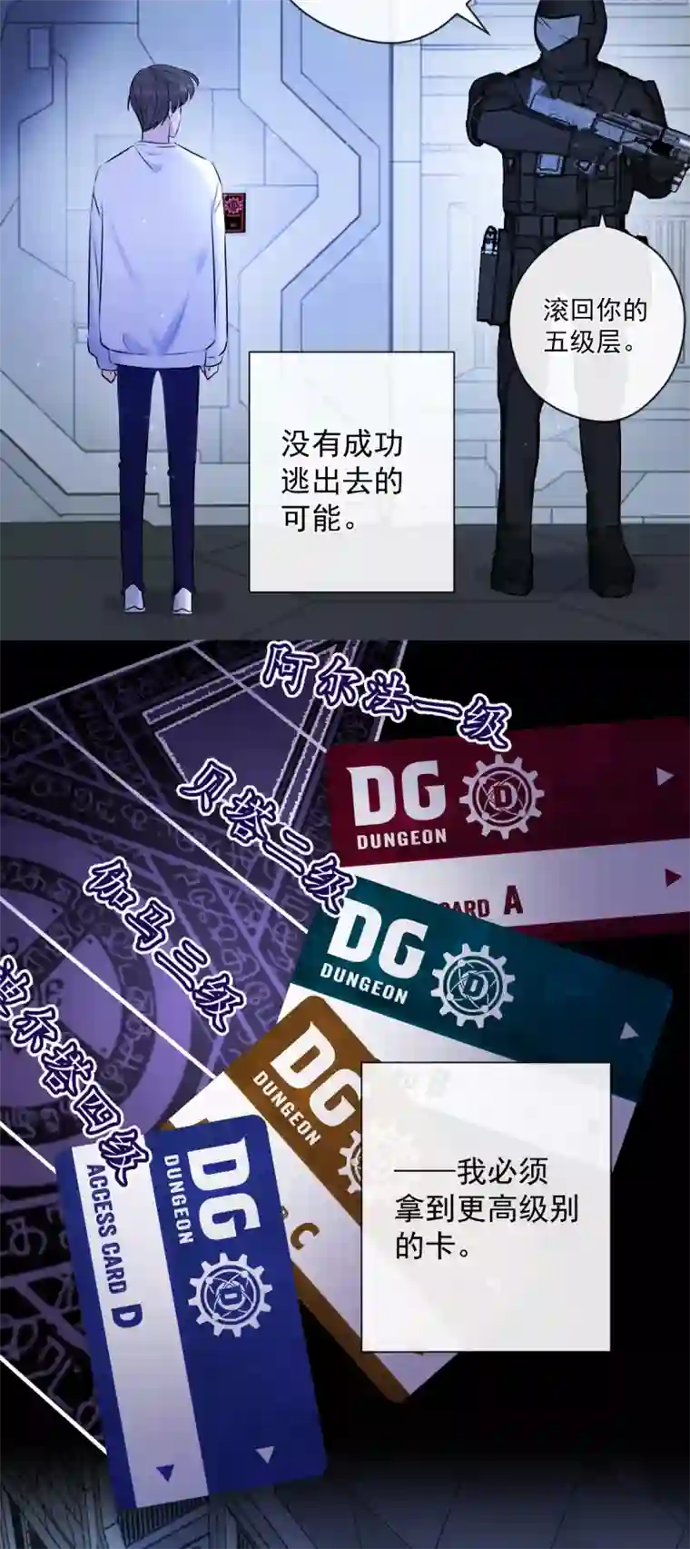 安诺第3话 计划之外的男人