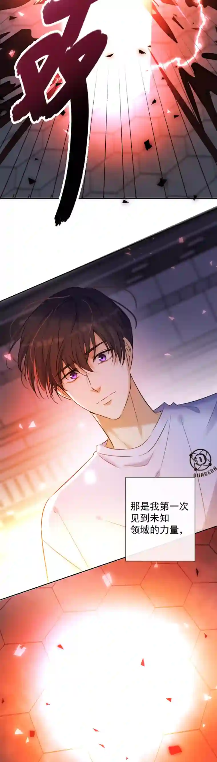 安诺第3话 计划之外的男人