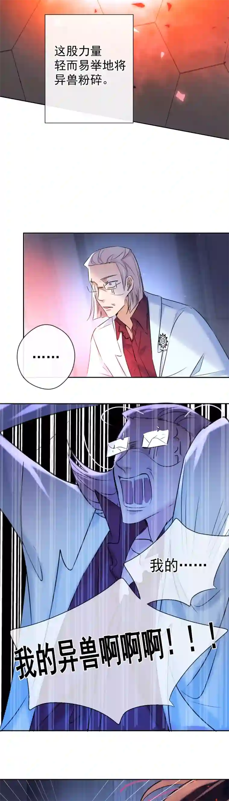 安诺第3话 计划之外的男人