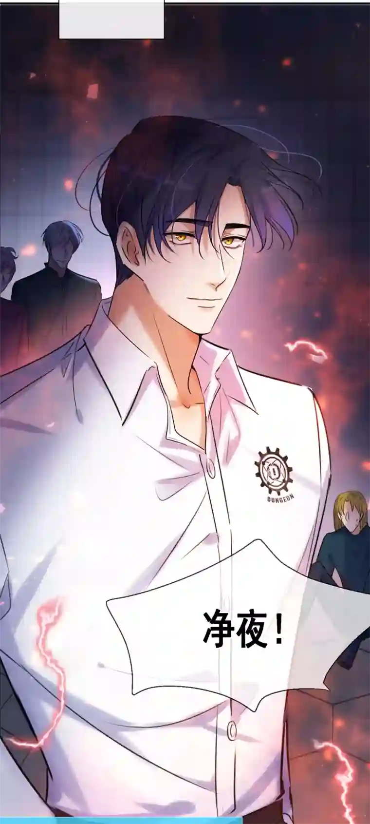 安诺第3话 计划之外的男人