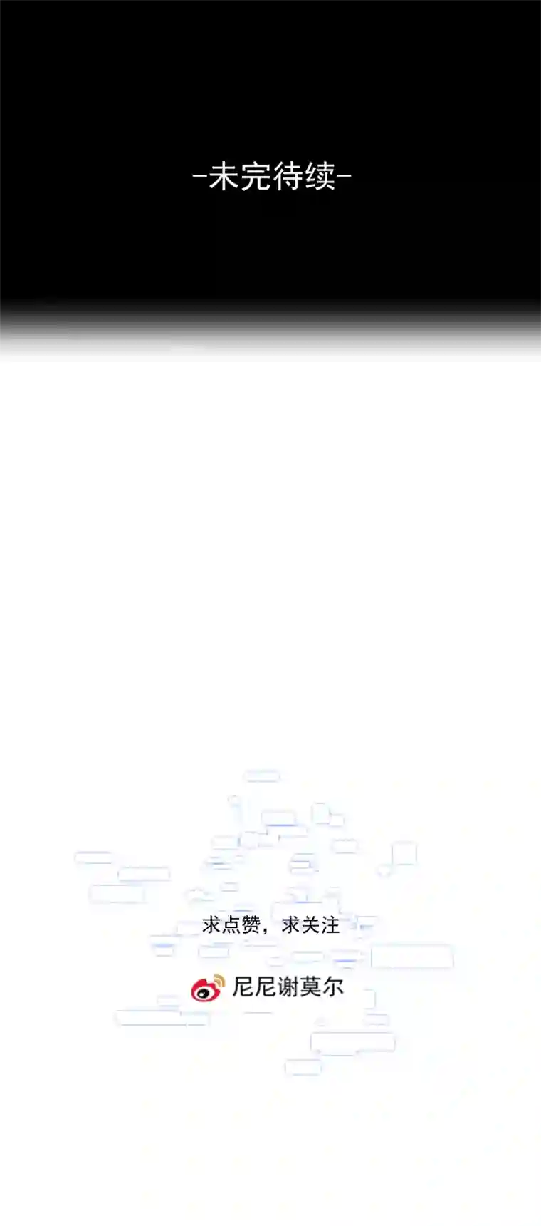 安诺第3话 计划之外的男人