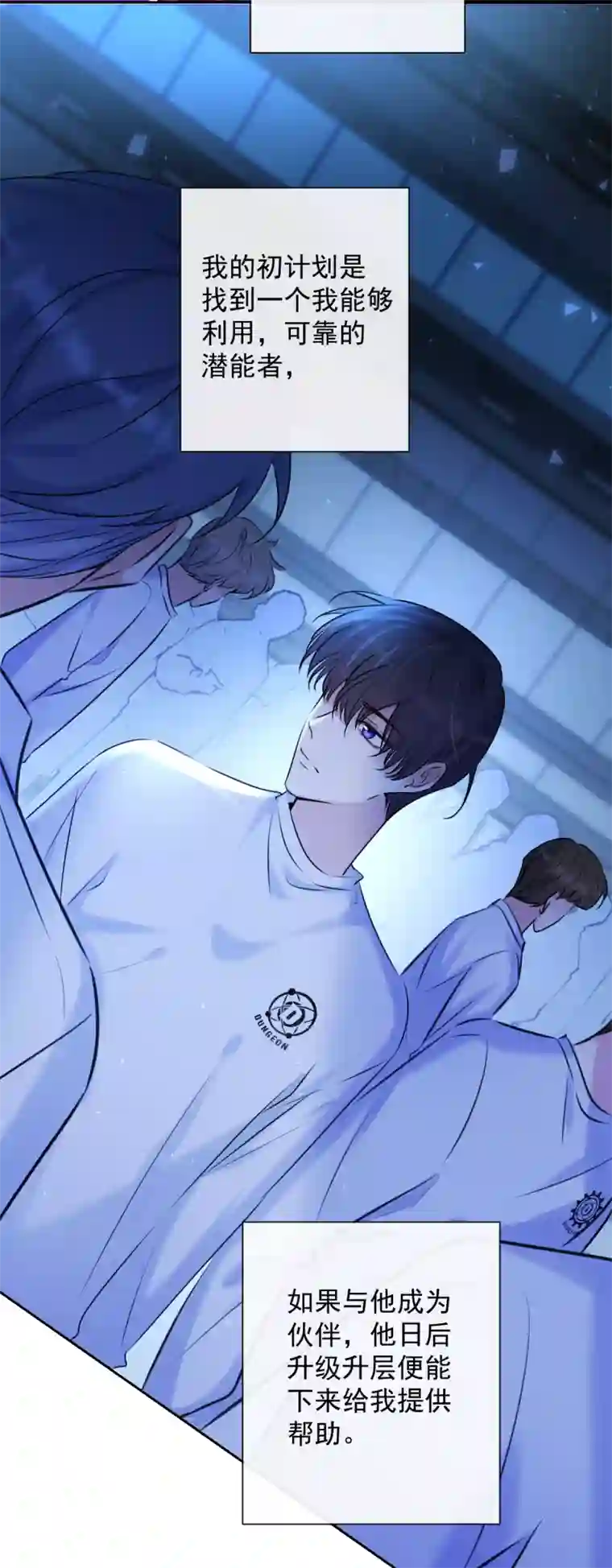 安诺第3话 计划之外的男人