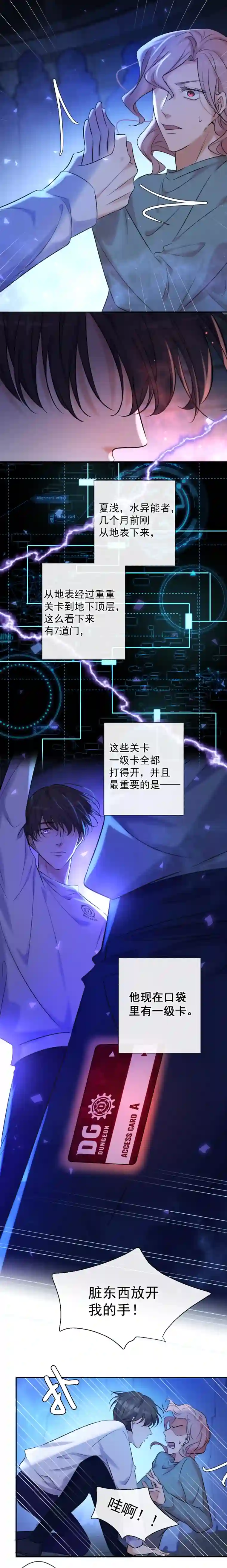 安诺第4话 初次见面