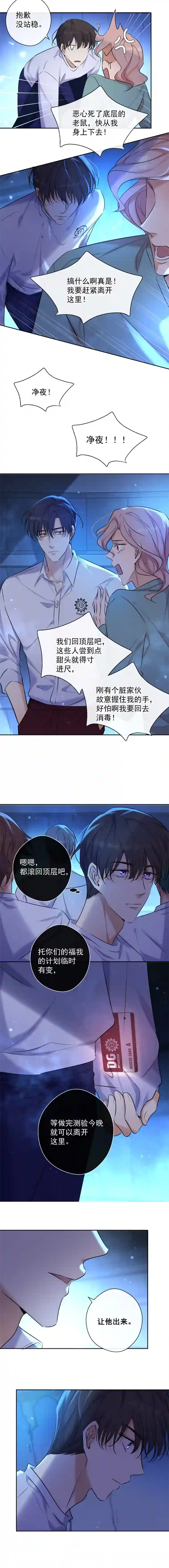 安诺第4话 初次见面