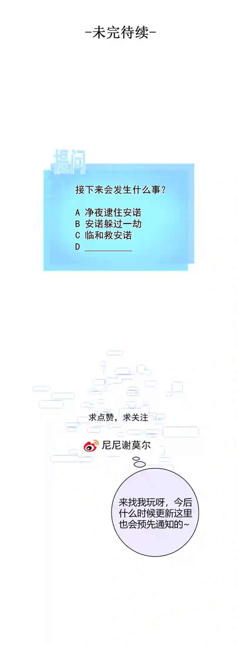 安诺第4话 初次见面