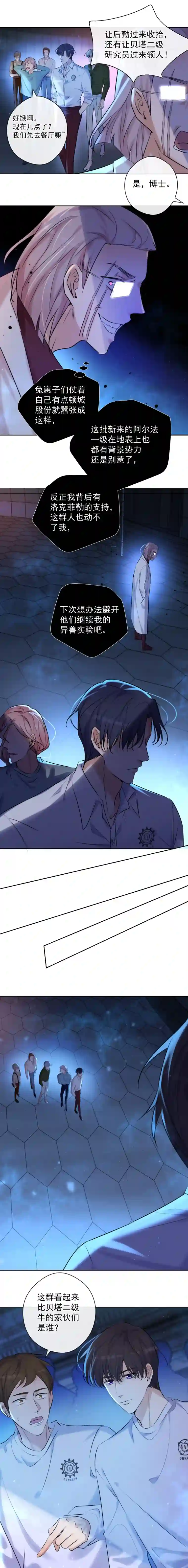 安诺第4话 初次见面