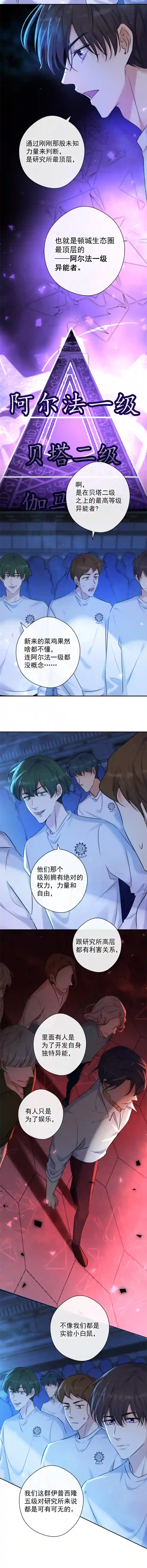 安诺第4话 初次见面