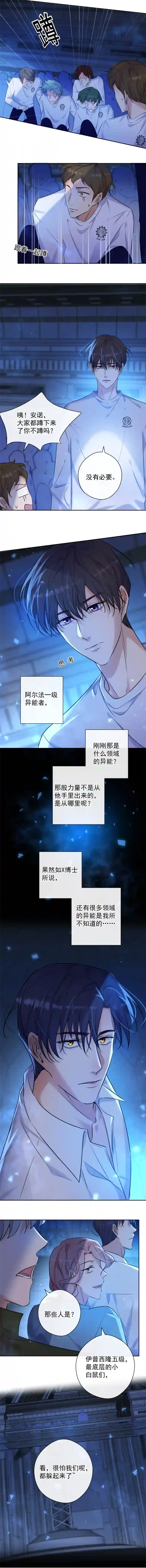 安诺第4话 初次见面