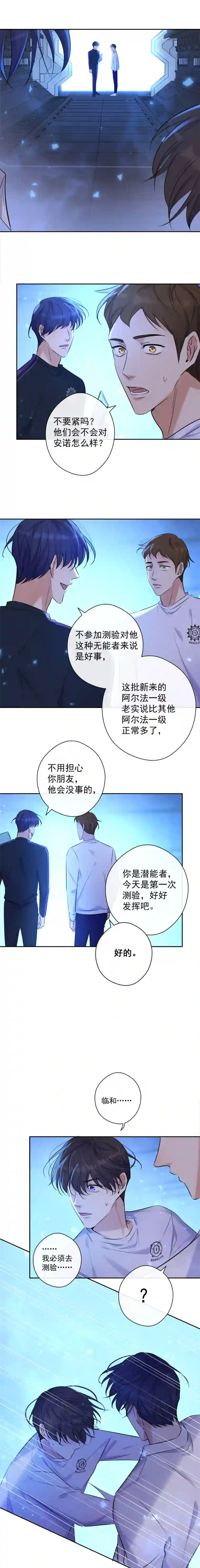 安诺第5话 触碰失效