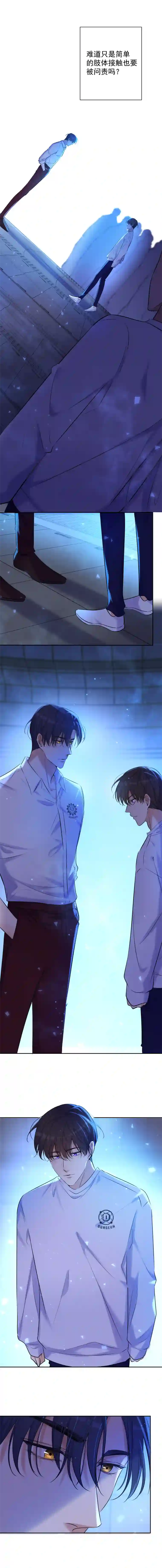 安诺第5话 触碰失效