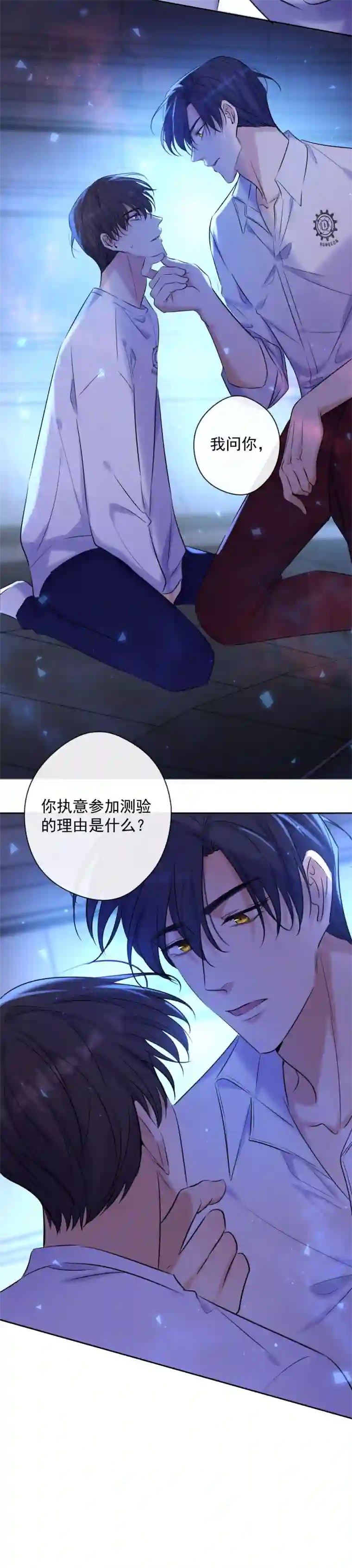 安诺第5话 触碰失效