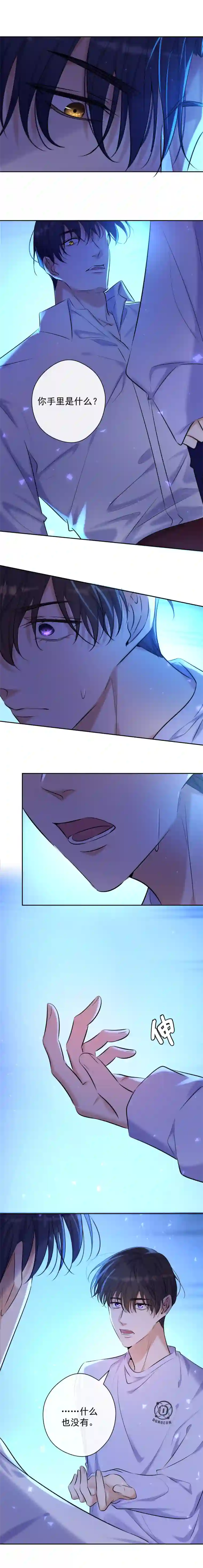 安诺第5话 触碰失效