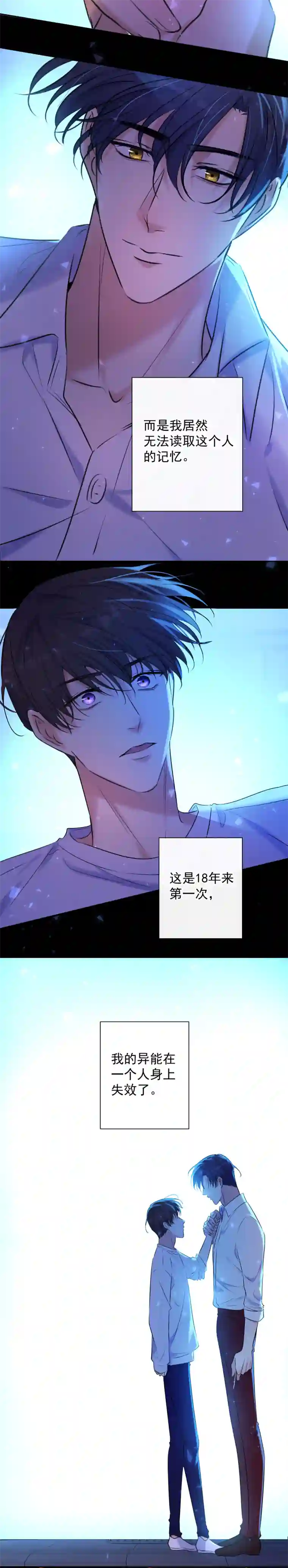 安诺第5话 触碰失效