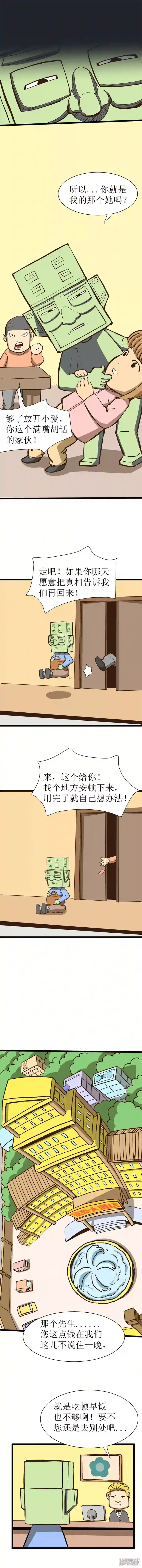 青铜立人的现代幸福生活我绿了！？