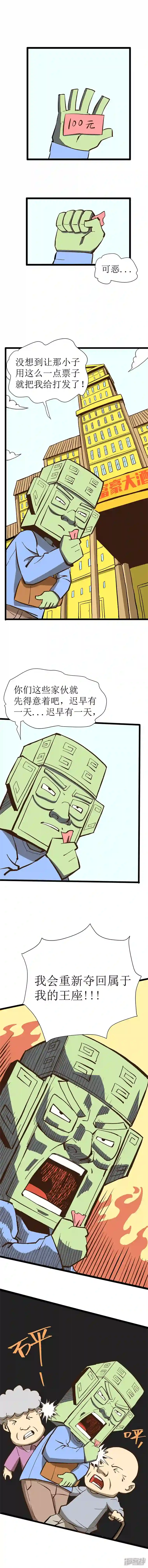 青铜立人的现代幸福生活我绿了！？