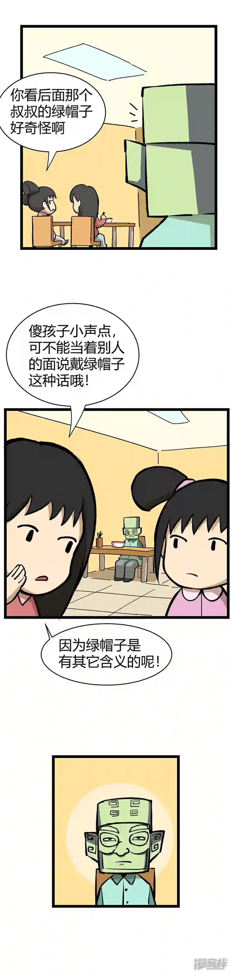 青铜立人的现代幸福生活帽子
