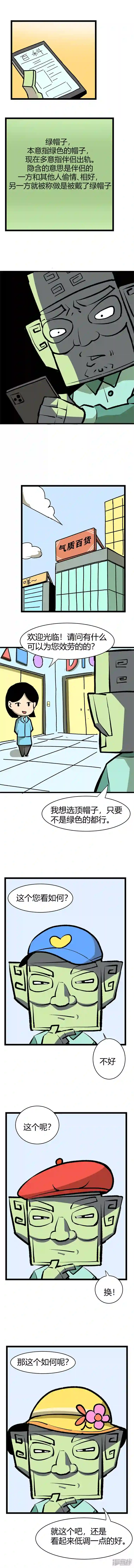 青铜立人的现代幸福生活帽子