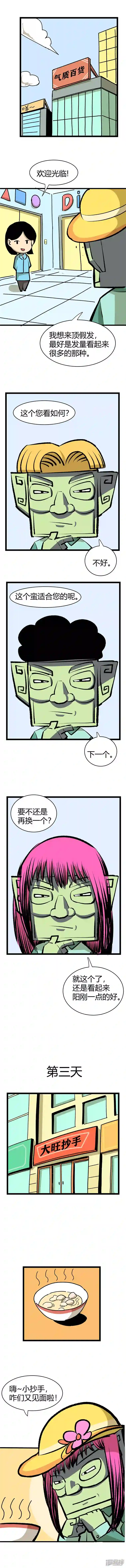 青铜立人的现代幸福生活帽子