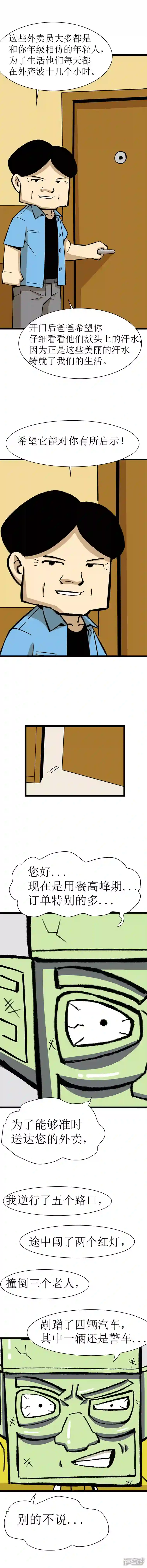 青铜立人的现代幸福生活父亲