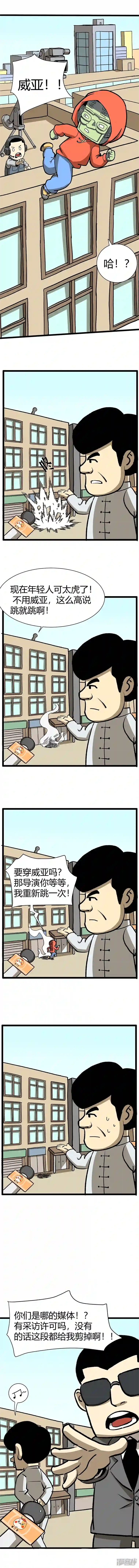 青铜立人的现代幸福生活武替