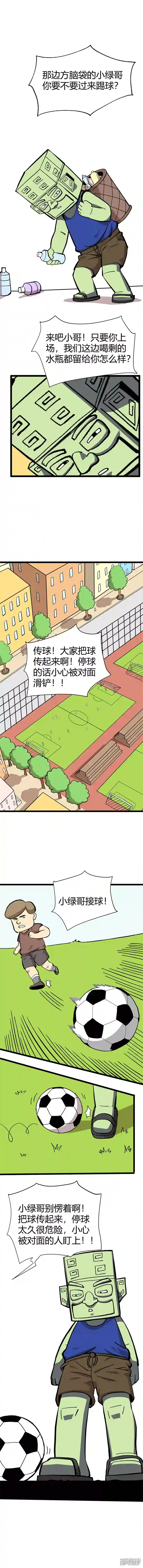 青铜立人的现代幸福生活I love sports