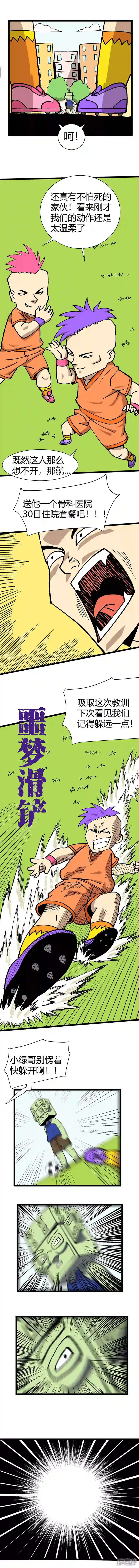 青铜立人的现代幸福生活I love sports