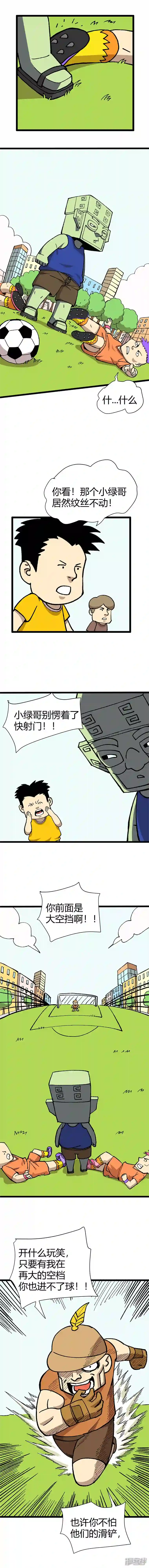 青铜立人的现代幸福生活I love sports