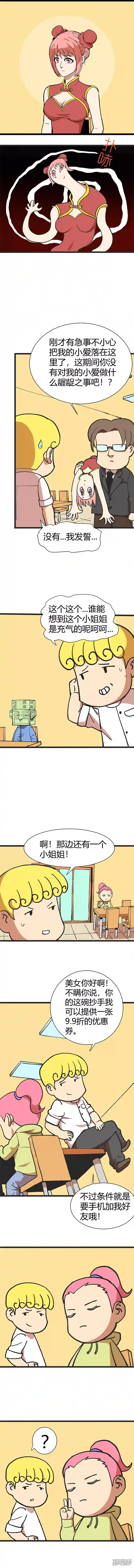 青铜立人的现代幸福生活主动就会有故事！