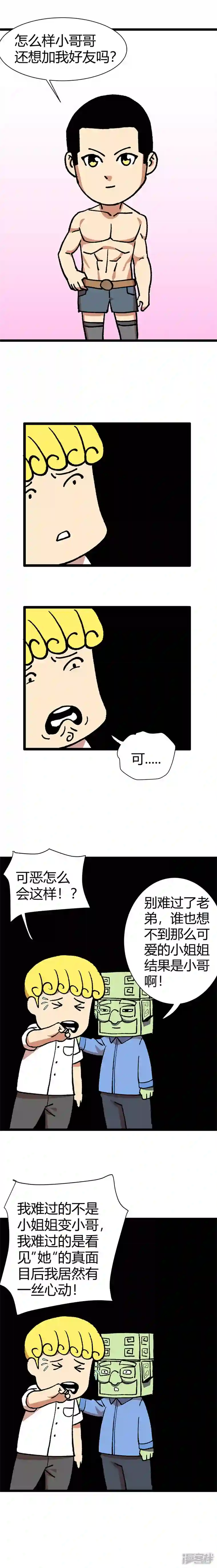 青铜立人的现代幸福生活主动就会有故事！