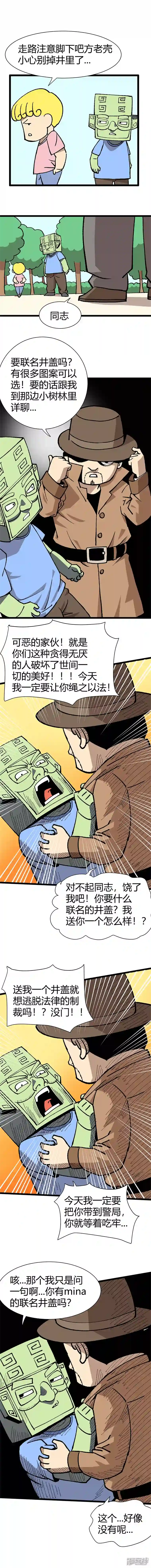 青铜立人的现代幸福生活联名