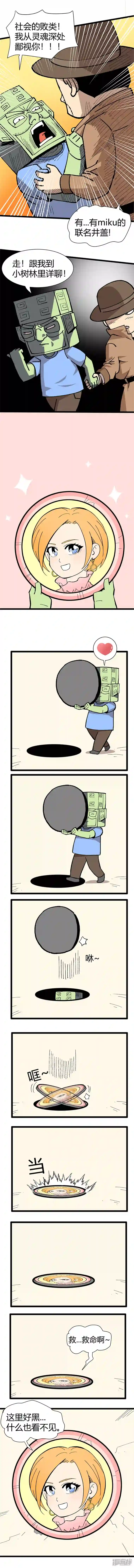 青铜立人的现代幸福生活联名