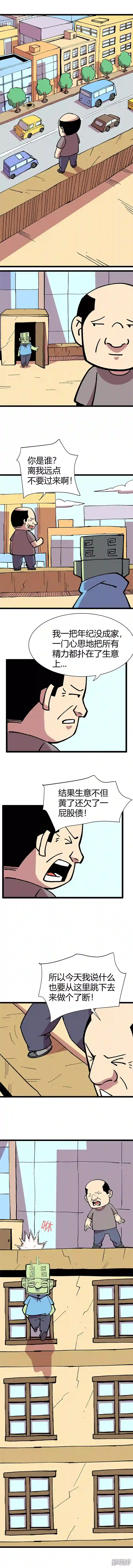 青铜立人的现代幸福生活看开点