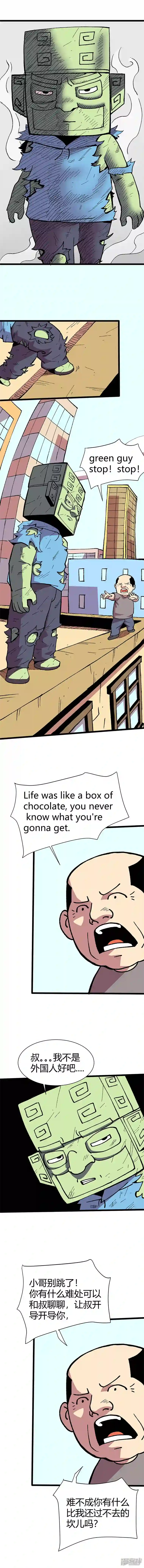 青铜立人的现代幸福生活看开点