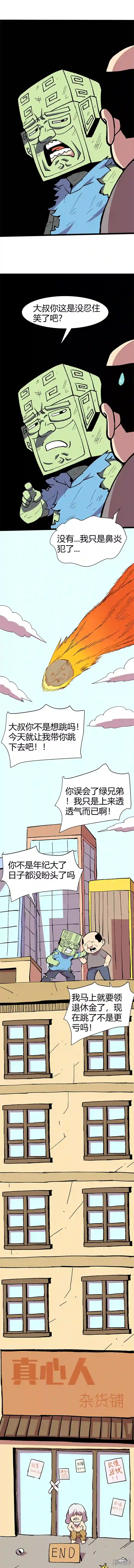 青铜立人的现代幸福生活看开点