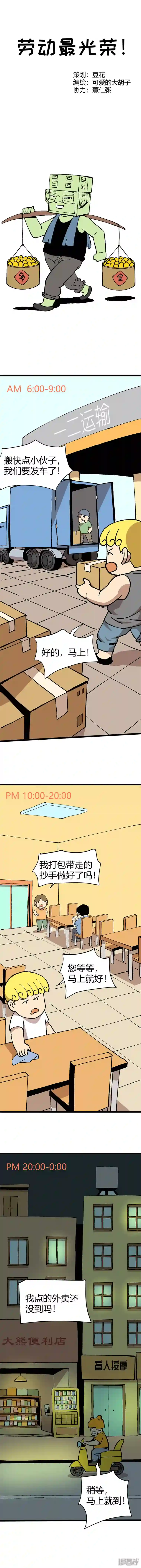 青铜立人的现代幸福生活劳动最光荣