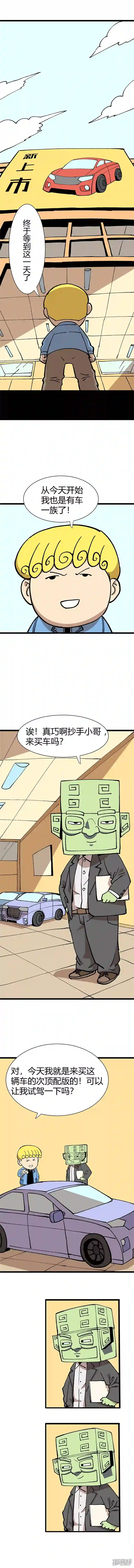 青铜立人的现代幸福生活劳动最光荣