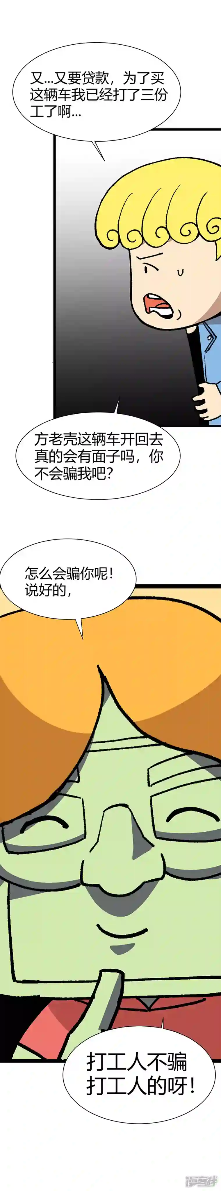 青铜立人的现代幸福生活劳动最光荣