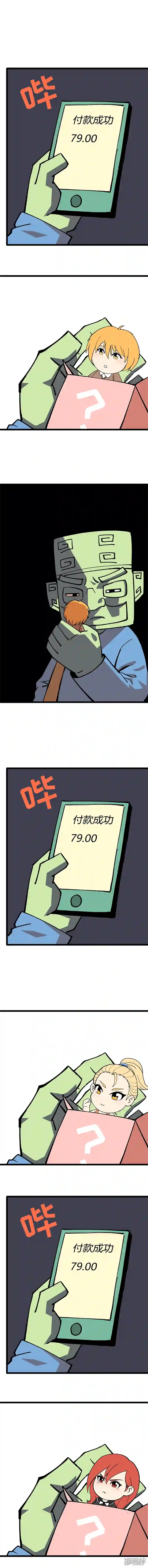 青铜立人的现代幸福生活下一个！