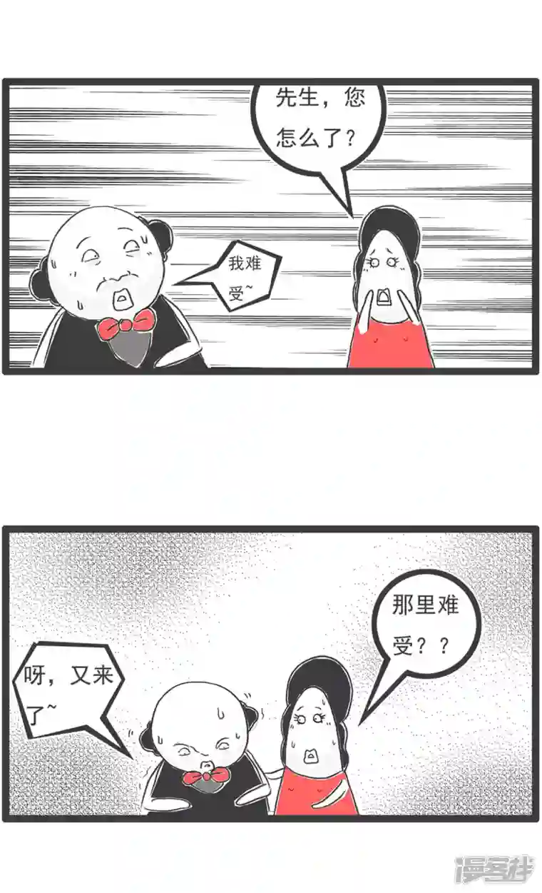 火锅家族第五季第4话 相亲